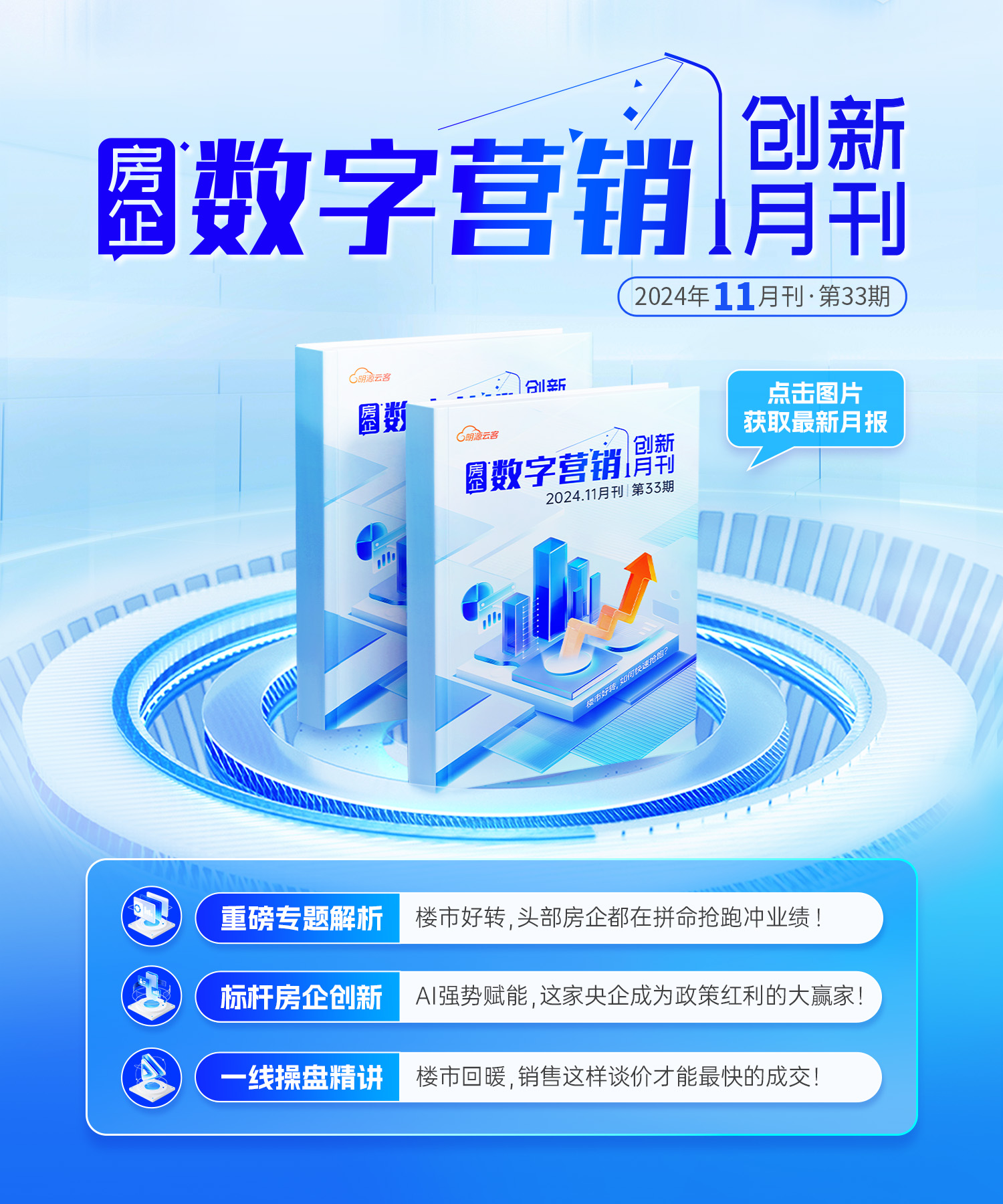 11yue 官网移动端banner(1).jpg